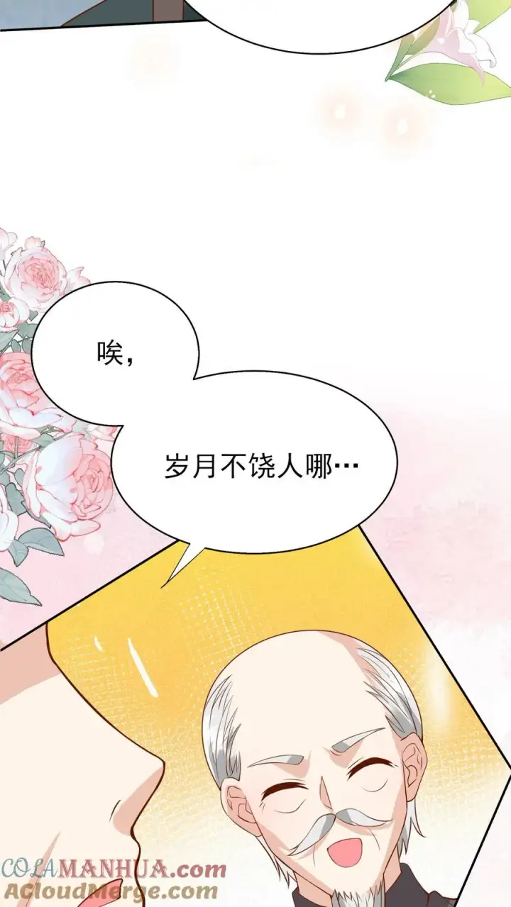漫画《团宠萌宝：四岁小师傅下山了》第177话 又赖下一个第23张图