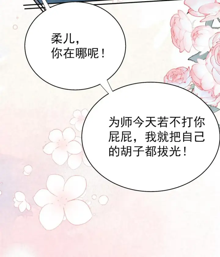 漫画《团宠萌宝：四岁小师傅下山了》第177话 又赖下一个第26张图