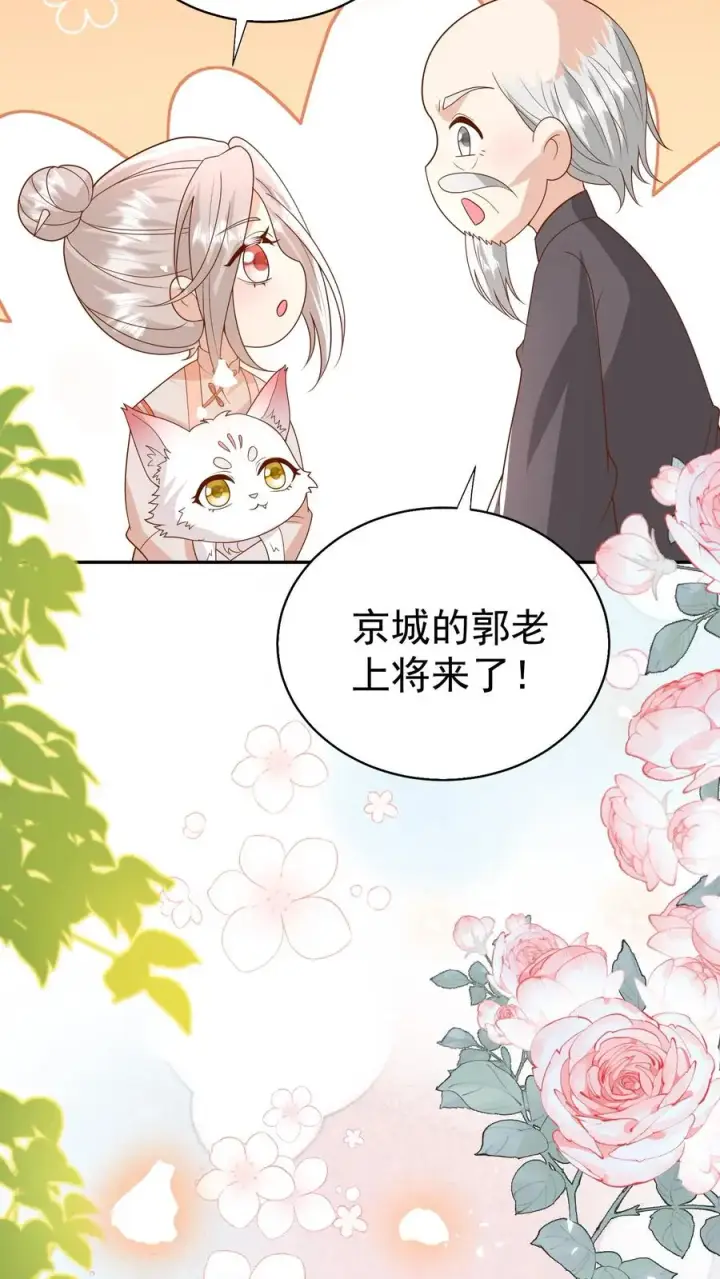 漫画《团宠萌宝：四岁小师傅下山了》第177话 又赖下一个第4张图