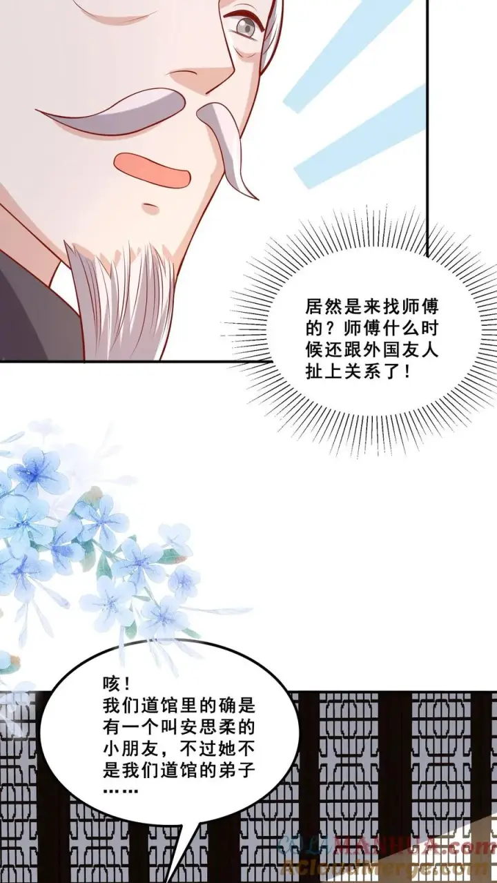 漫画《团宠萌宝：四岁小师傅下山了》第178话 孽徒，哪里逃第19张图