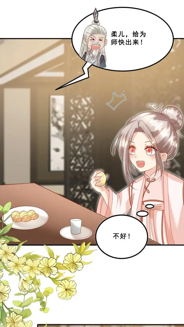 漫画《团宠萌宝：四岁小师傅下山了》第178话 孽徒，哪里逃第2张图