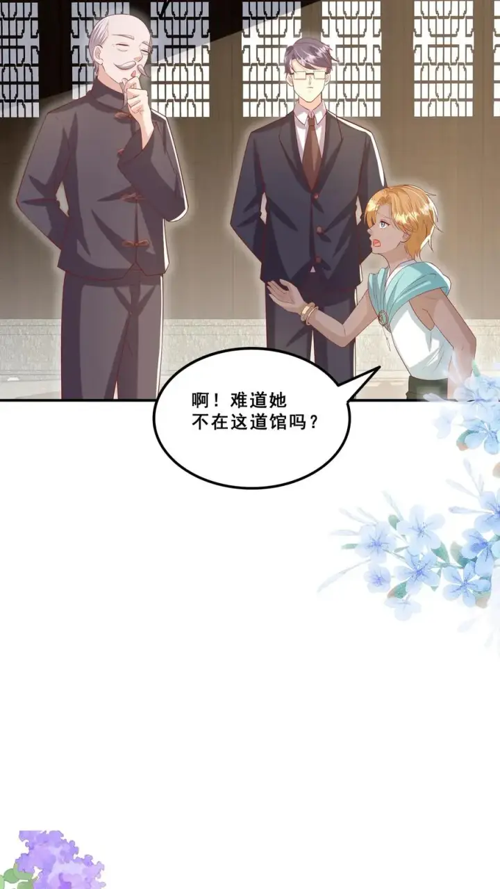 漫画《团宠萌宝：四岁小师傅下山了》第178话 孽徒，哪里逃第20张图