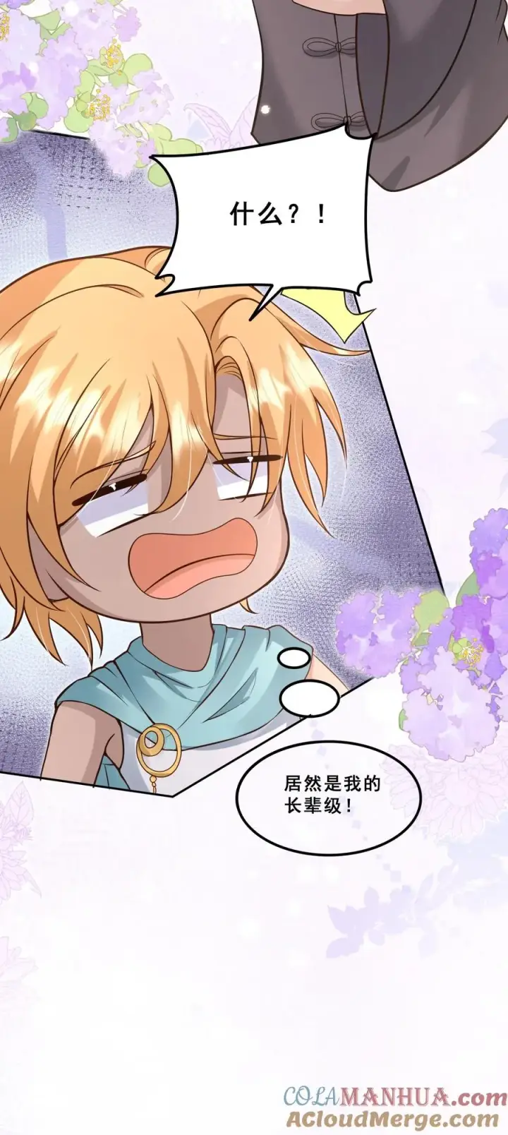 漫画《团宠萌宝：四岁小师傅下山了》第178话 孽徒，哪里逃第23张图