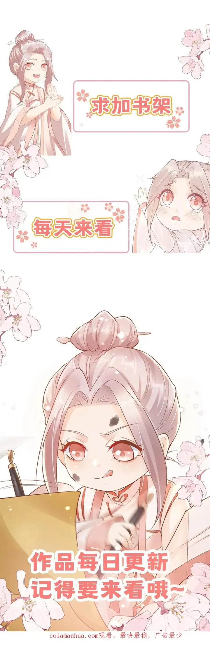漫画《团宠萌宝：四岁小师傅下山了》第178话 孽徒，哪里逃第24张图