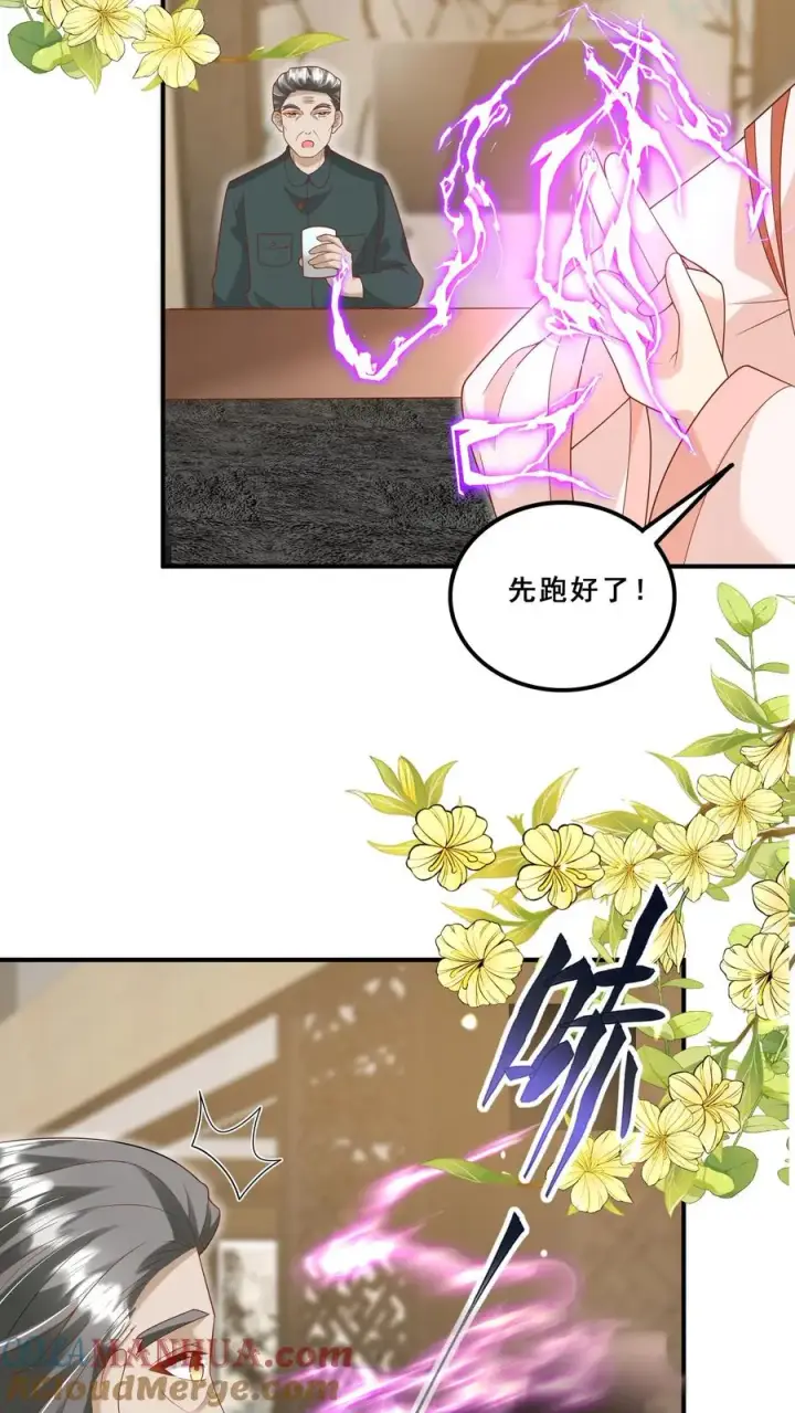 漫画《团宠萌宝：四岁小师傅下山了》第178话 孽徒，哪里逃第3张图