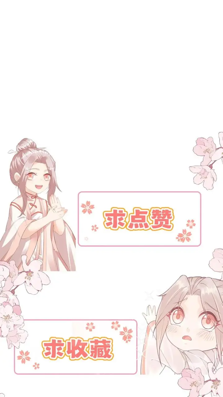 漫画《团宠萌宝：四岁小师傅下山了》第17话 这是为你好第20张图