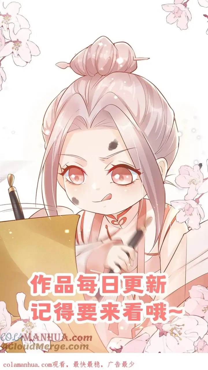 漫画《团宠萌宝：四岁小师傅下山了》第17话 这是为你好第21张图