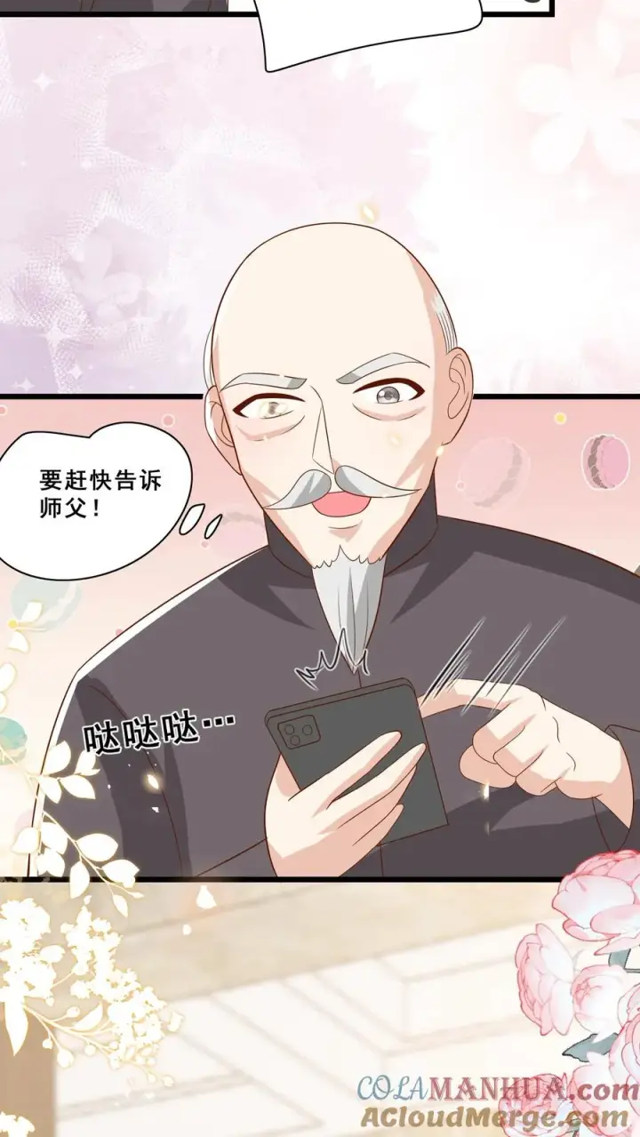 漫画《团宠萌宝：四岁小师傅下山了》第179话 王子的天价拜师礼第17张图