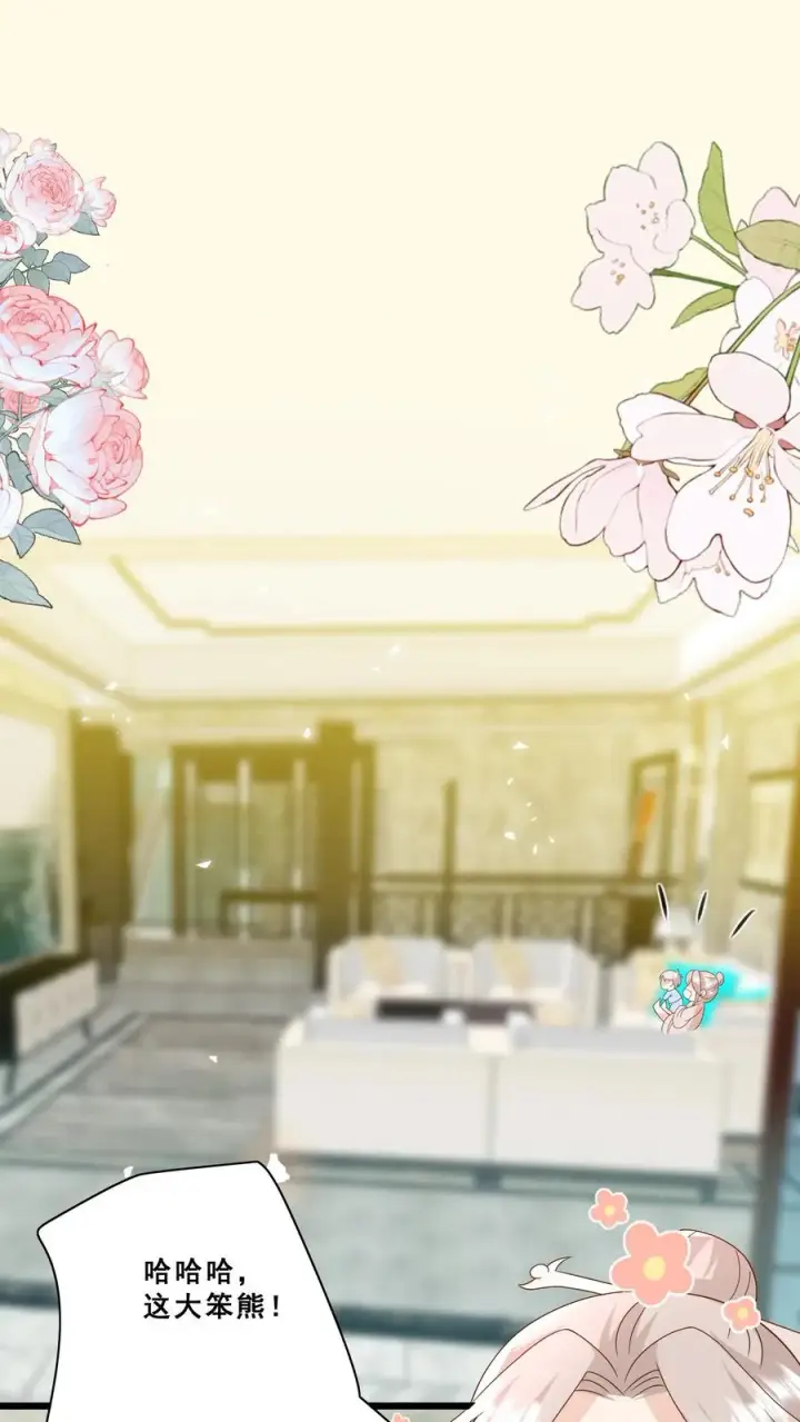 漫画《团宠萌宝：四岁小师傅下山了》第179话 王子的天价拜师礼第2张图