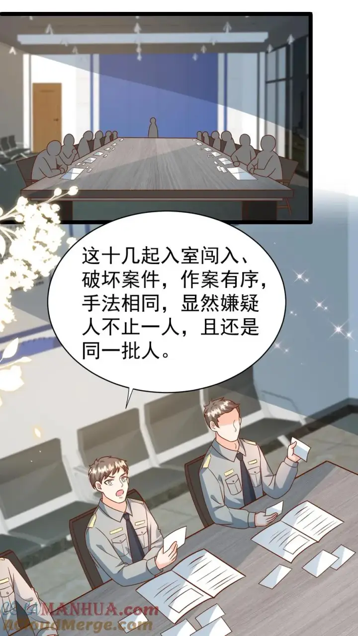 漫画《团宠萌宝：四岁小师傅下山了》第180话 原来是你第19张图