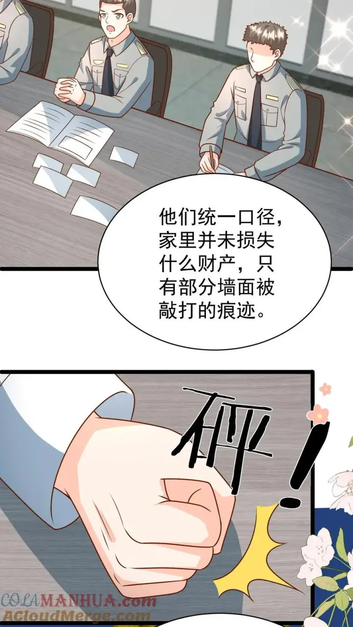 漫画《团宠萌宝：四岁小师傅下山了》第180话 原来是你第21张图