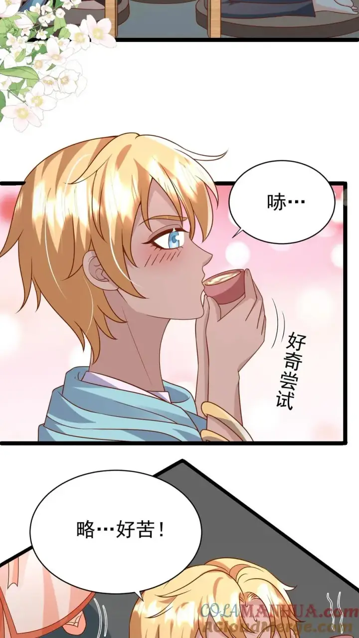 漫画《团宠萌宝：四岁小师傅下山了》第180话 原来是你第3张图
