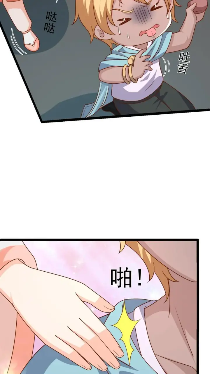漫画《团宠萌宝：四岁小师傅下山了》第180话 原来是你第4张图