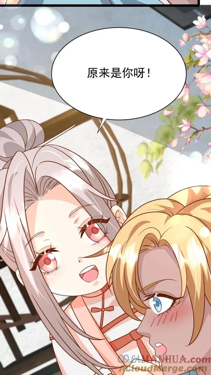 漫画《团宠萌宝：四岁小师傅下山了》第180话 原来是你第5张图