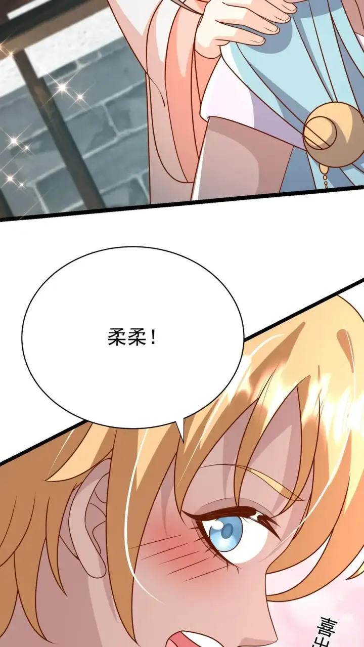 漫画《团宠萌宝：四岁小师傅下山了》第180话 原来是你第6张图