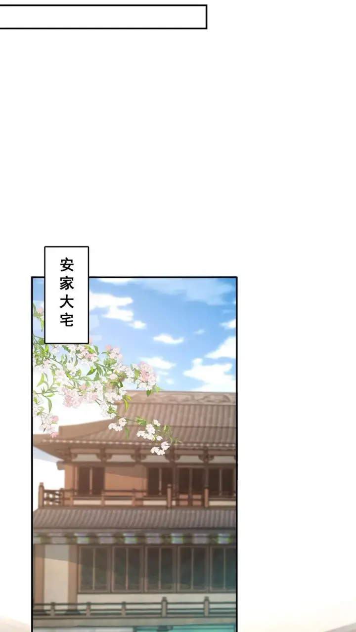 漫画《团宠萌宝：四岁小师傅下山了》第181话 大冢神针第12张图