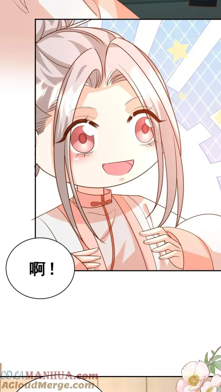 漫画《团宠萌宝：四岁小师傅下山了》第181话 大冢神针第17张图