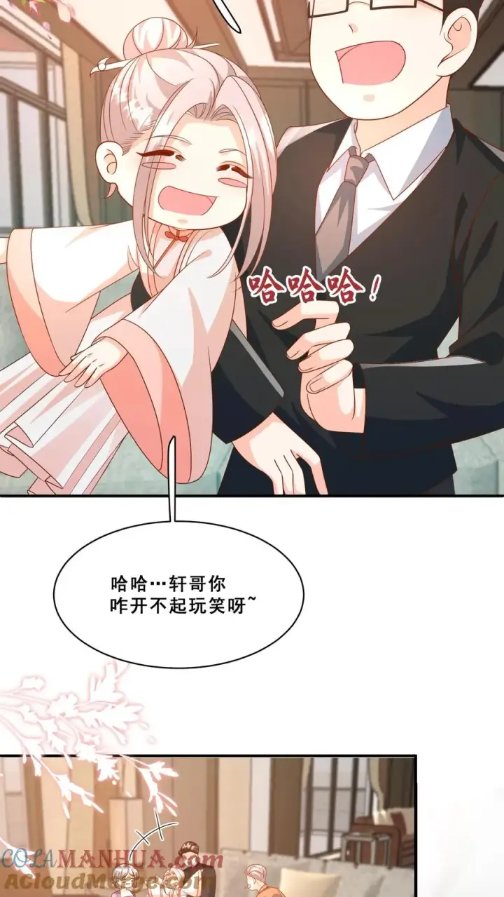 漫画《团宠萌宝：四岁小师傅下山了》第181话 大冢神针第21张图