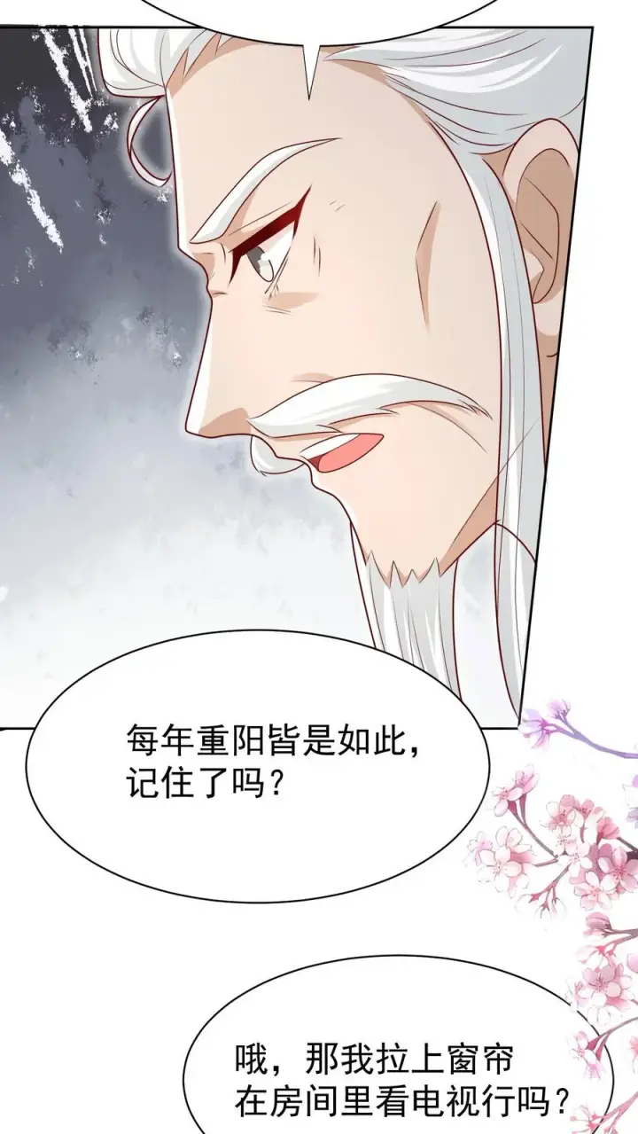 漫画《团宠萌宝：四岁小师傅下山了》第182话 闹市有仙人第10张图