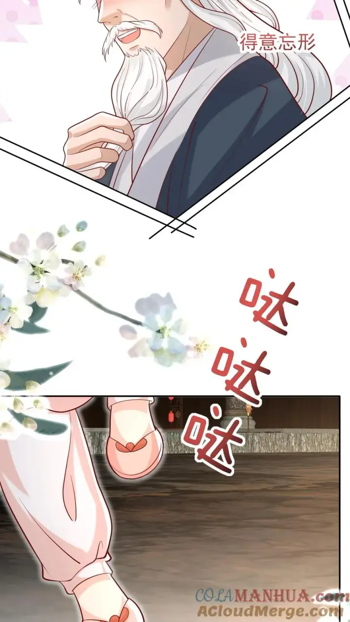 漫画《团宠萌宝：四岁小师傅下山了》第182话 闹市有仙人第5张图