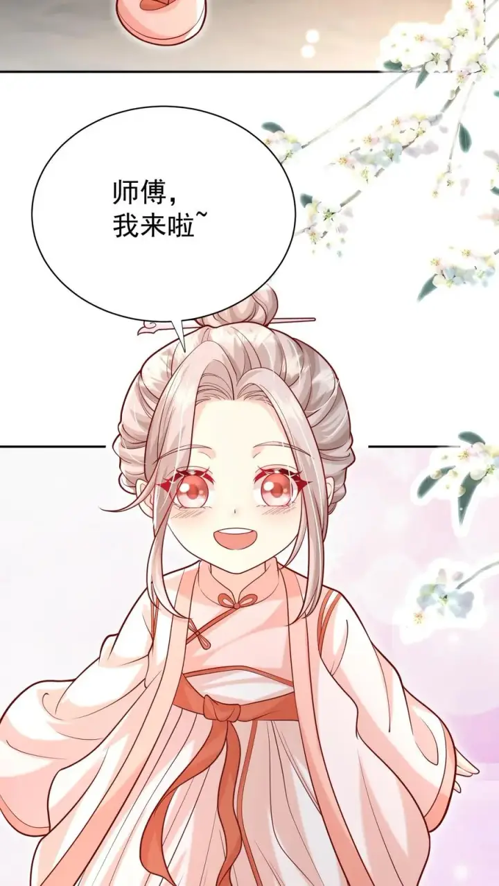 漫画《团宠萌宝：四岁小师傅下山了》第182话 闹市有仙人第6张图