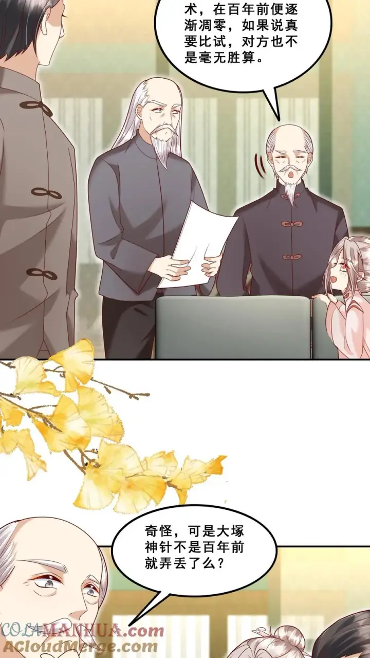 漫画《团宠萌宝：四岁小师傅下山了》第184话 踢馆的来了第11张图