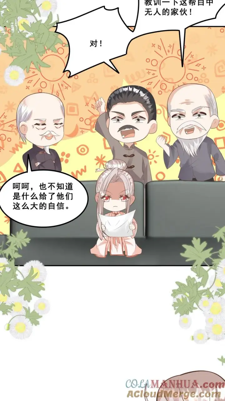 漫画《团宠萌宝：四岁小师傅下山了》第184话 踢馆的来了第3张图