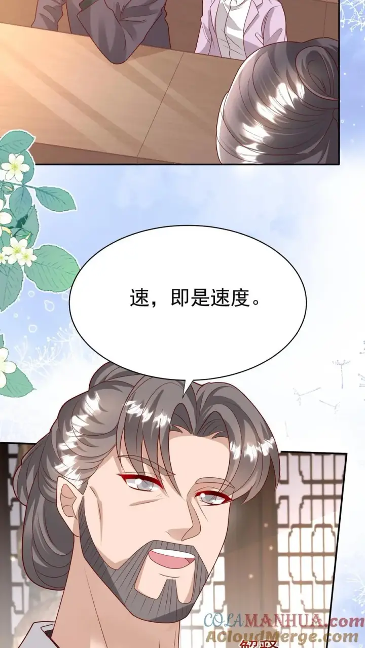 漫画《团宠萌宝：四岁小师傅下山了》第185话 对战开始第11张图
