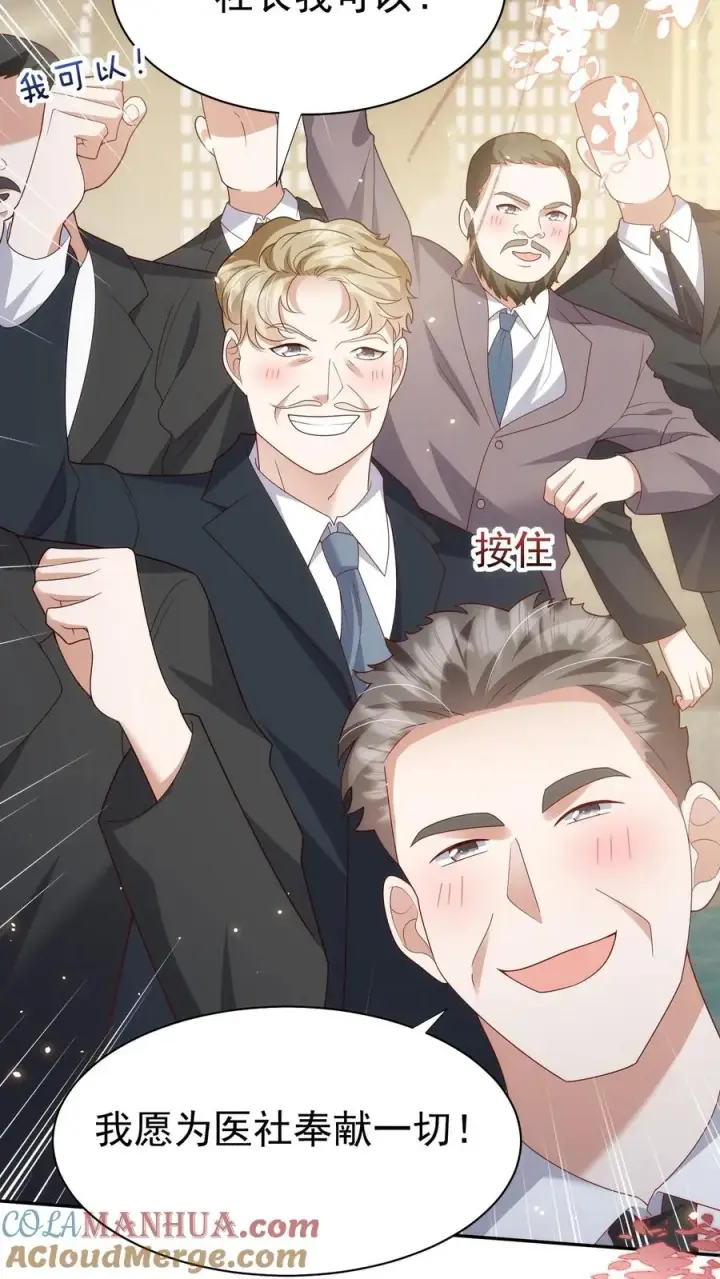 漫画《团宠萌宝：四岁小师傅下山了》第185话 对战开始第15张图