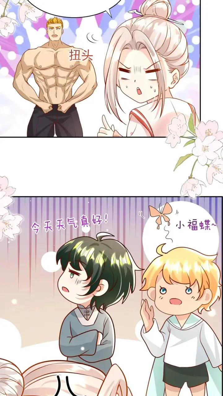 漫画《团宠萌宝：四岁小师傅下山了》第185话 对战开始第20张图