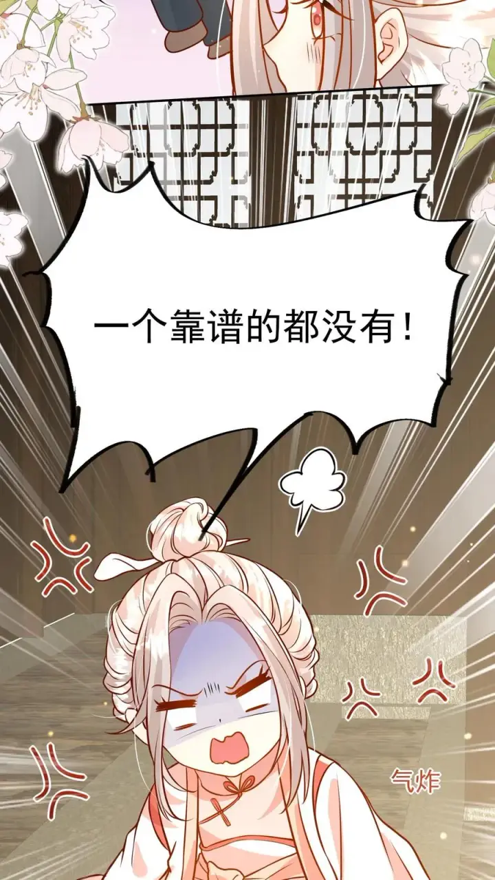 漫画《团宠萌宝：四岁小师傅下山了》第185话 对战开始第22张图
