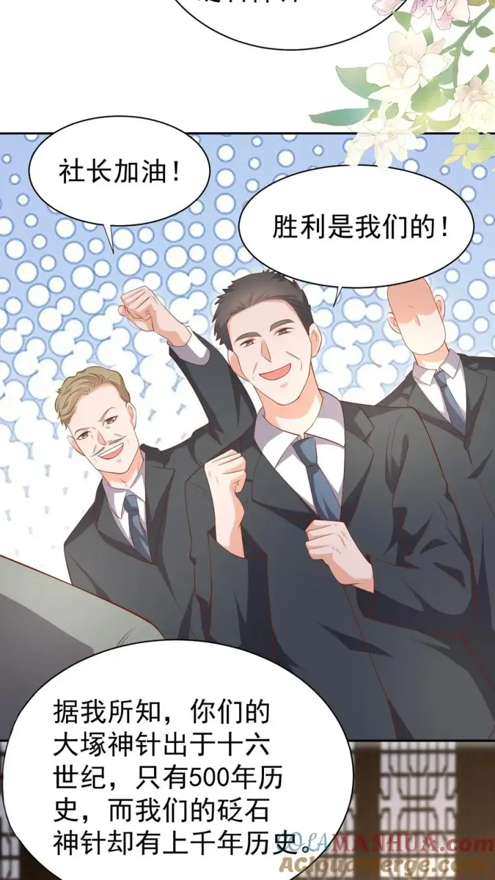 漫画《团宠萌宝：四岁小师傅下山了》第185话 对战开始第3张图