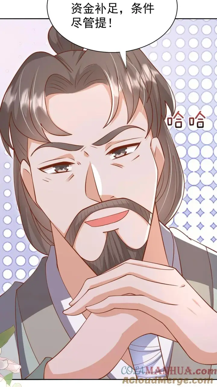 漫画《团宠萌宝：四岁小师傅下山了》第185话 对战开始第5张图