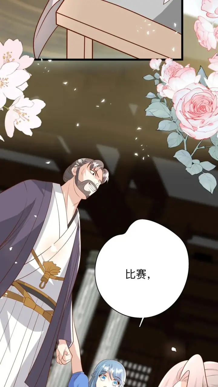 漫画《团宠萌宝：四岁小师傅下山了》第186话 弱不禁风小鸡崽第12张图