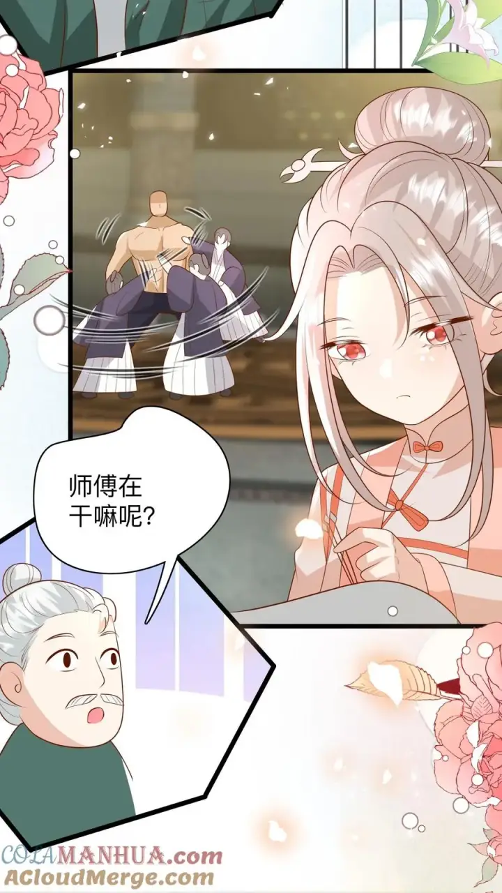 漫画《团宠萌宝：四岁小师傅下山了》第186话 弱不禁风小鸡崽第17张图