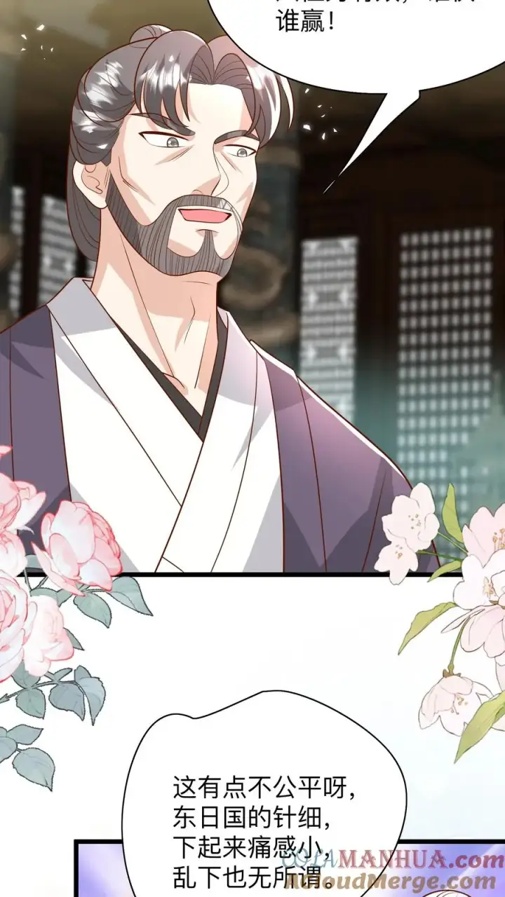 漫画《团宠萌宝：四岁小师傅下山了》第186话 弱不禁风小鸡崽第9张图