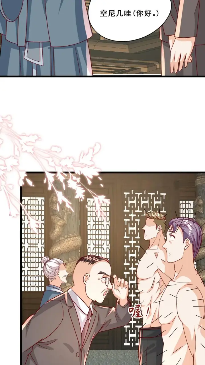 漫画《团宠萌宝：四岁小师傅下山了》第187话 实力碾压第10张图