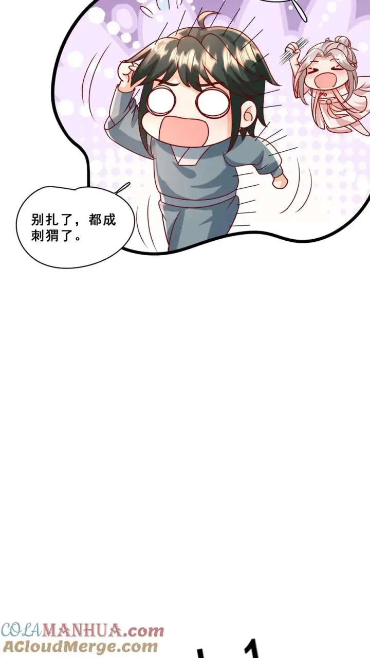 漫画《团宠萌宝：四岁小师傅下山了》第187话 实力碾压第13张图