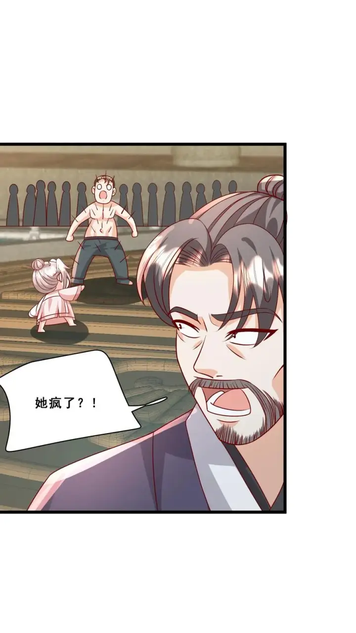 漫画《团宠萌宝：四岁小师傅下山了》第187话 实力碾压第2张图
