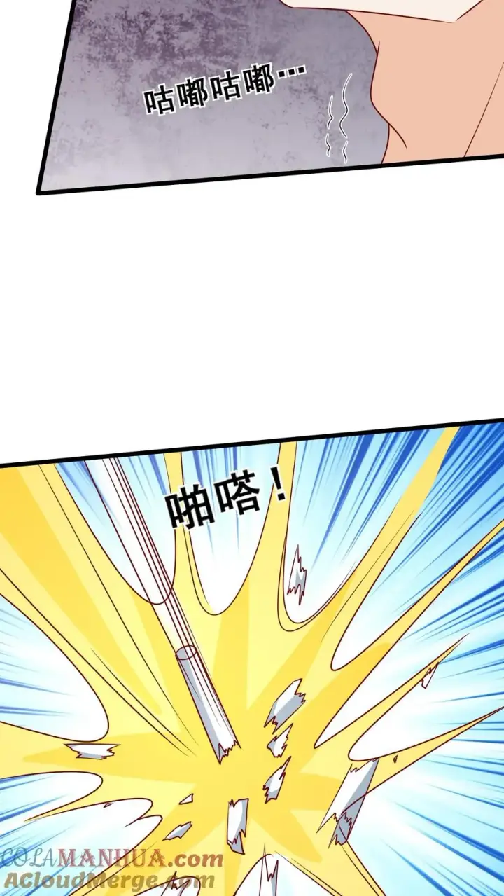 漫画《团宠萌宝：四岁小师傅下山了》第187话 实力碾压第21张图