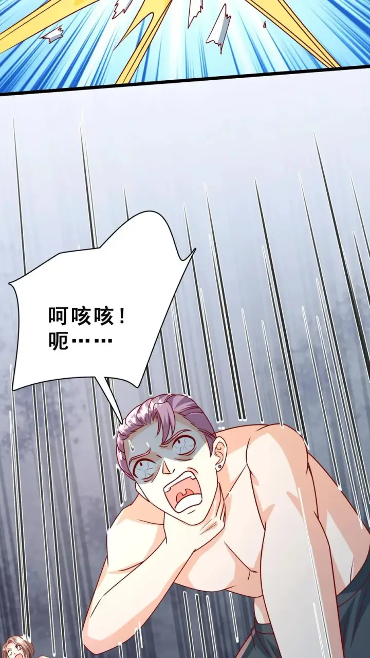 漫画《团宠萌宝：四岁小师傅下山了》第187话 实力碾压第22张图