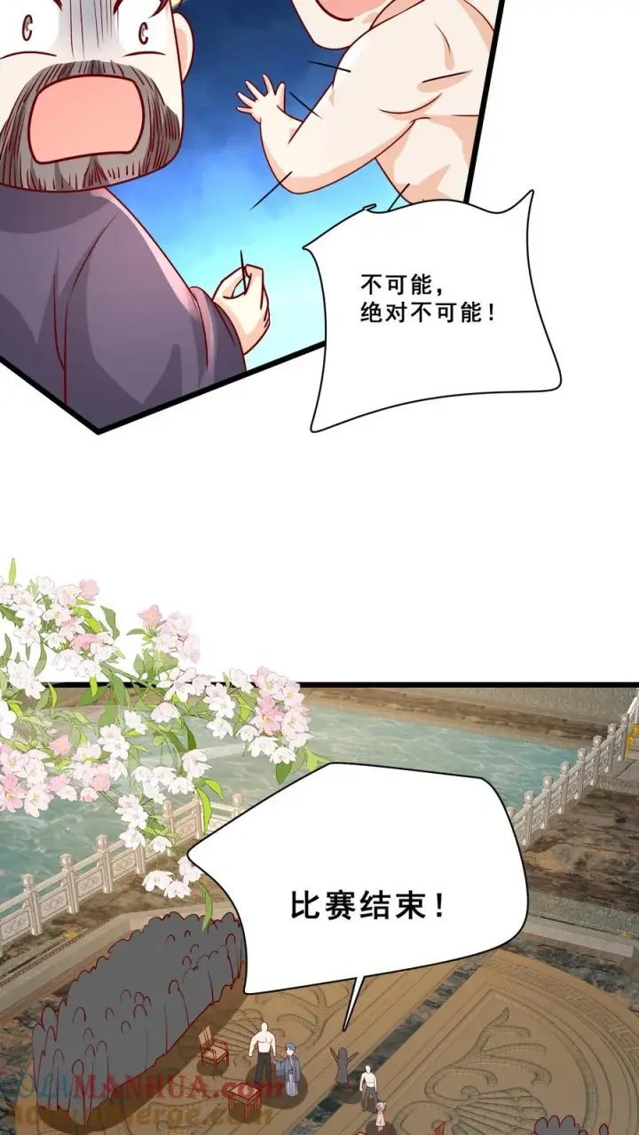 漫画《团宠萌宝：四岁小师傅下山了》第187话 实力碾压第7张图