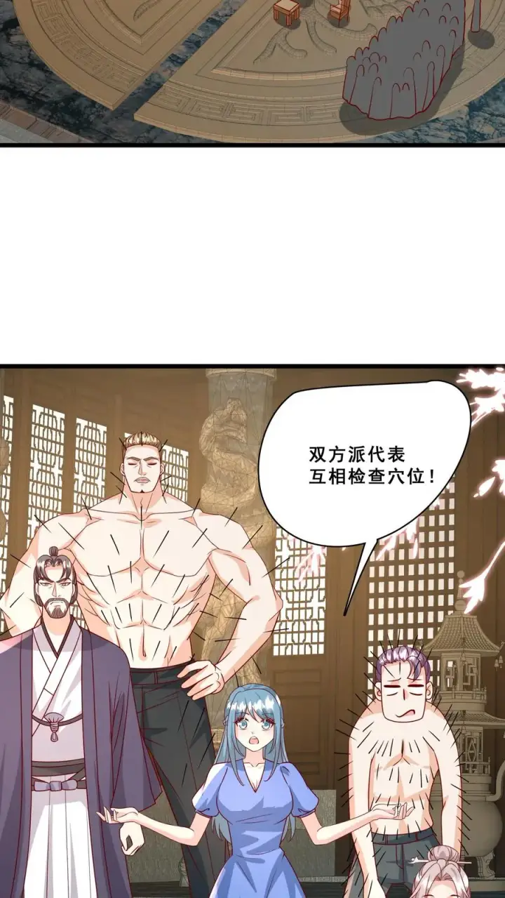 漫画《团宠萌宝：四岁小师傅下山了》第187话 实力碾压第8张图