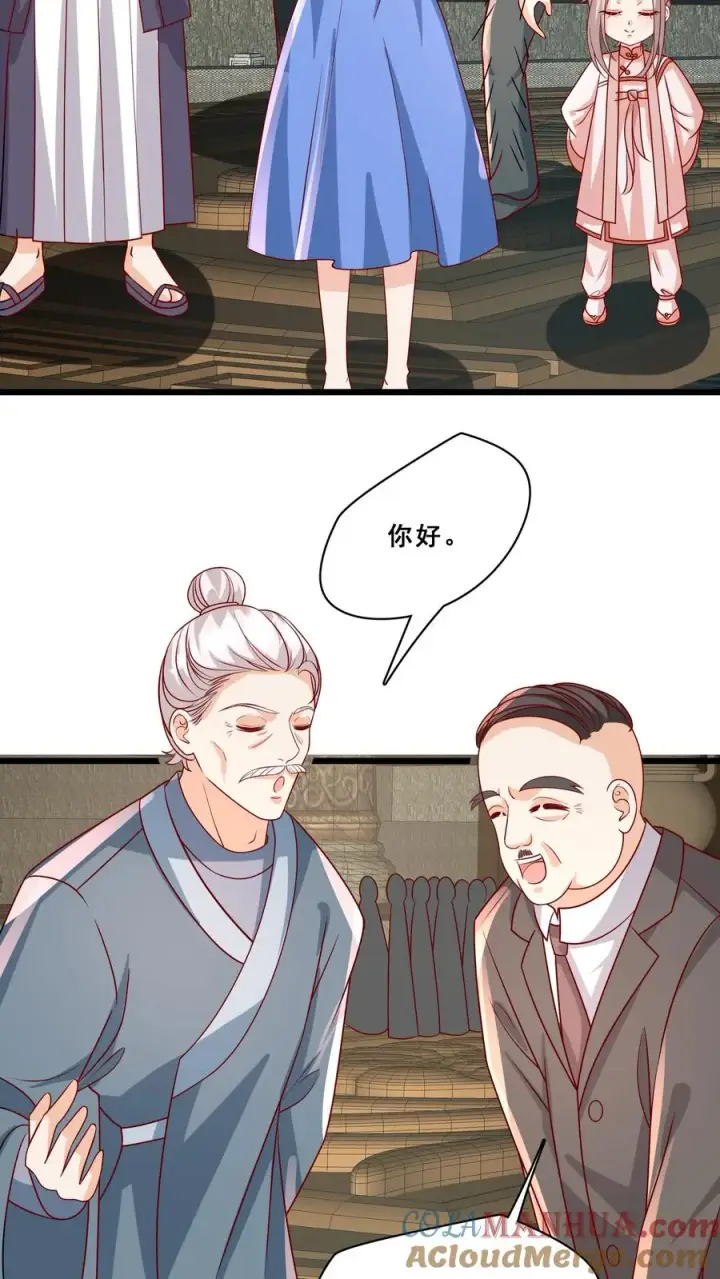 漫画《团宠萌宝：四岁小师傅下山了》第187话 实力碾压第9张图