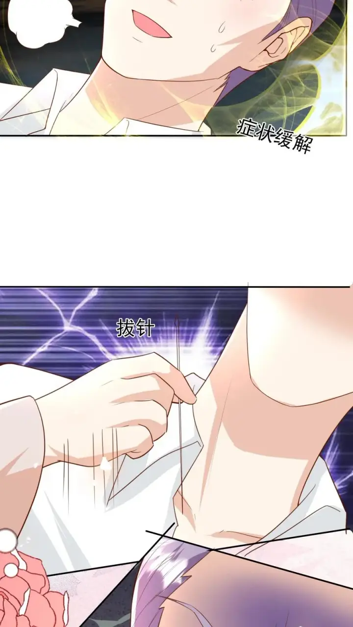 漫画《团宠萌宝：四岁小师傅下山了》第188话 三局两胜第14张图