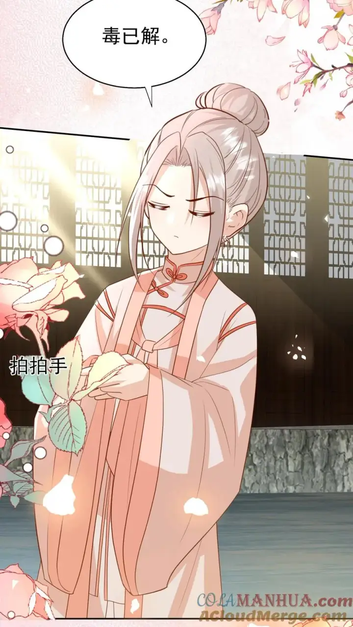 漫画《团宠萌宝：四岁小师傅下山了》第188话 三局两胜第17张图