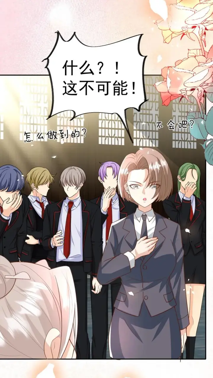 漫画《团宠萌宝：四岁小师傅下山了》第188话 三局两胜第18张图