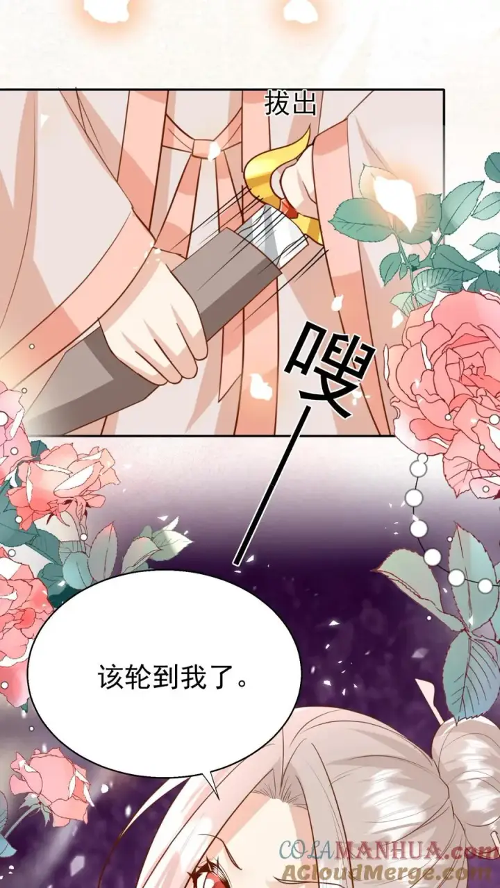 漫画《团宠萌宝：四岁小师傅下山了》第188话 三局两胜第19张图