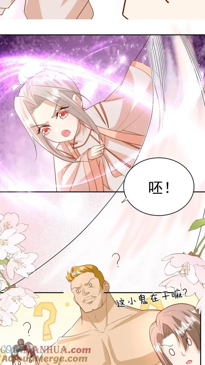 漫画《团宠萌宝：四岁小师傅下山了》第188话 三局两胜第21张图