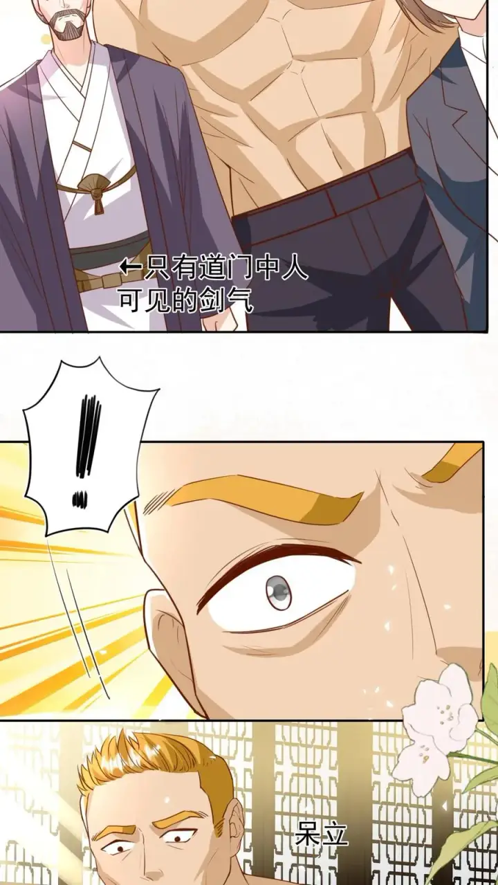 漫画《团宠萌宝：四岁小师傅下山了》第188话 三局两胜第22张图